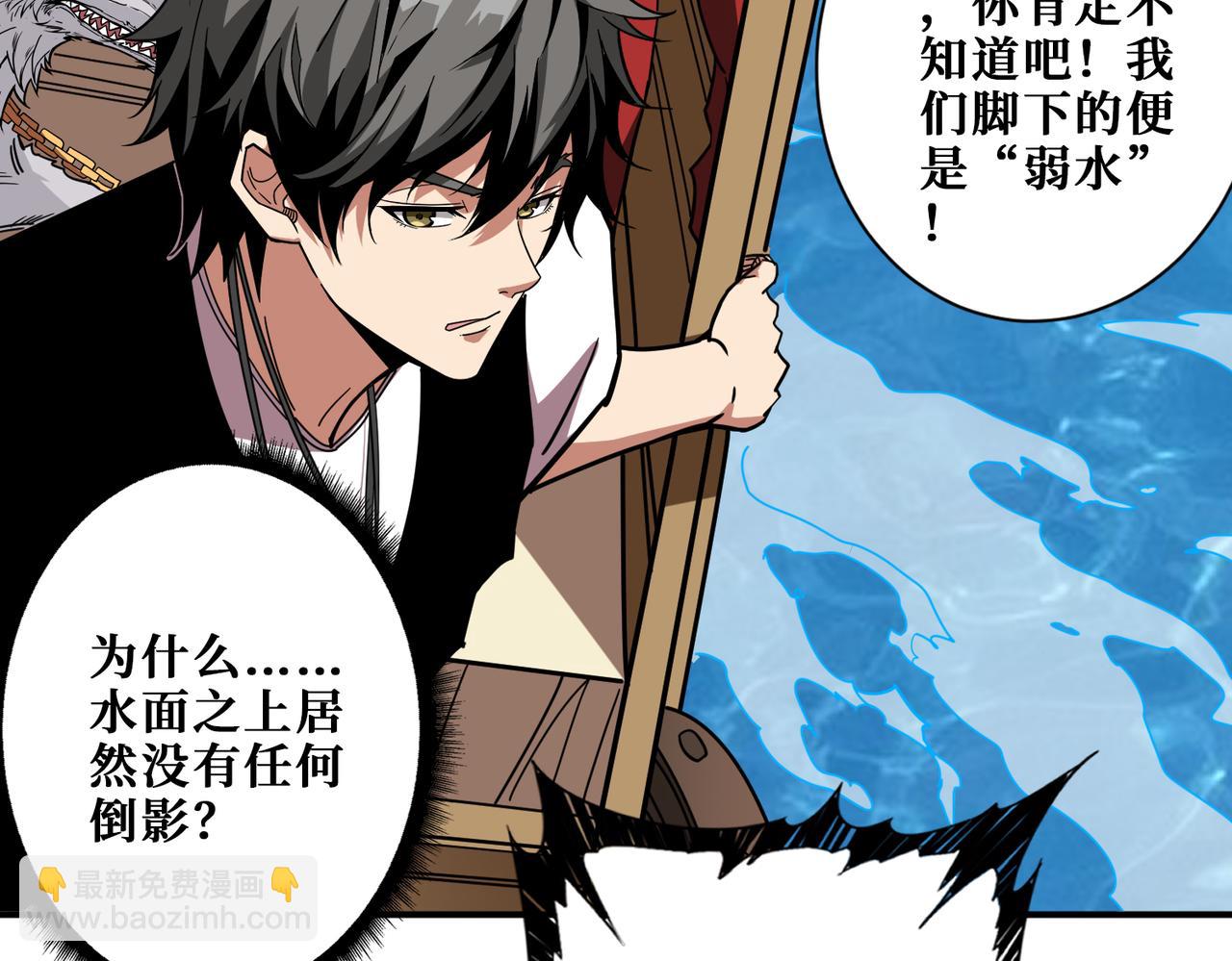 噬神紀 - 第373話 弱水(3/3) - 2