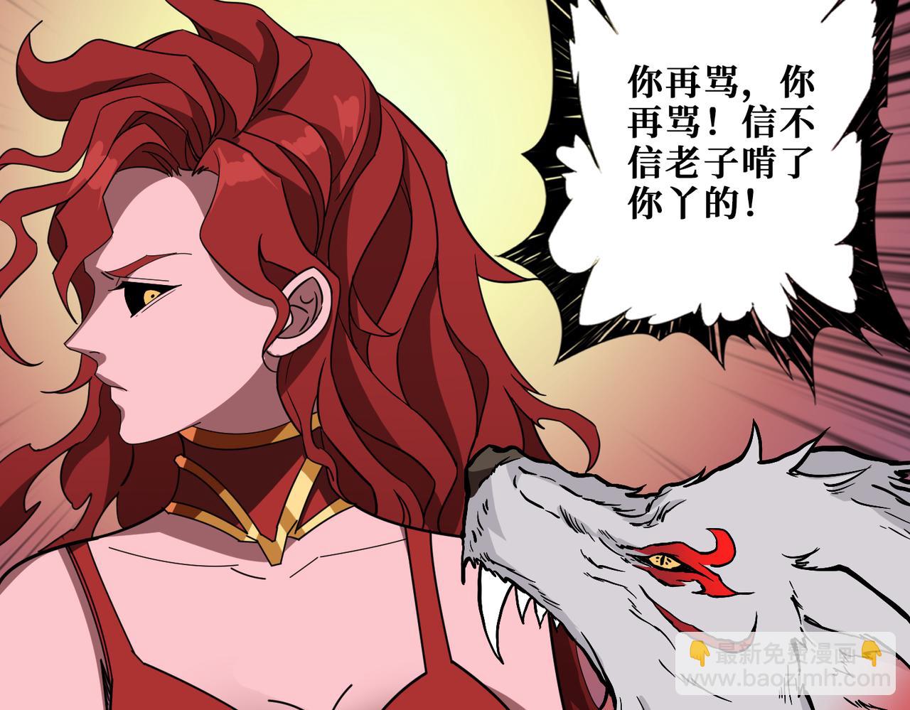 噬神紀 - 第373話 弱水(3/3) - 1