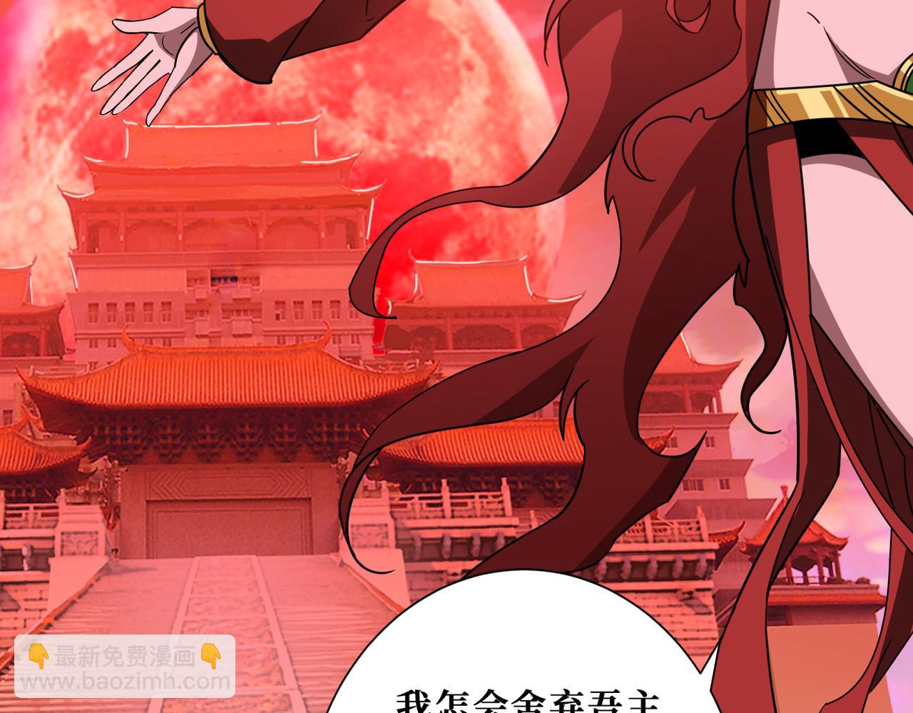 噬神紀 - 第373話 弱水(3/3) - 2