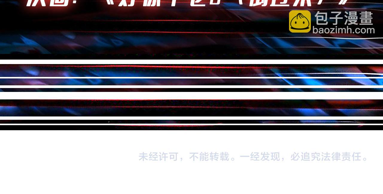 噬神紀 - 第373話 弱水(3/3) - 5