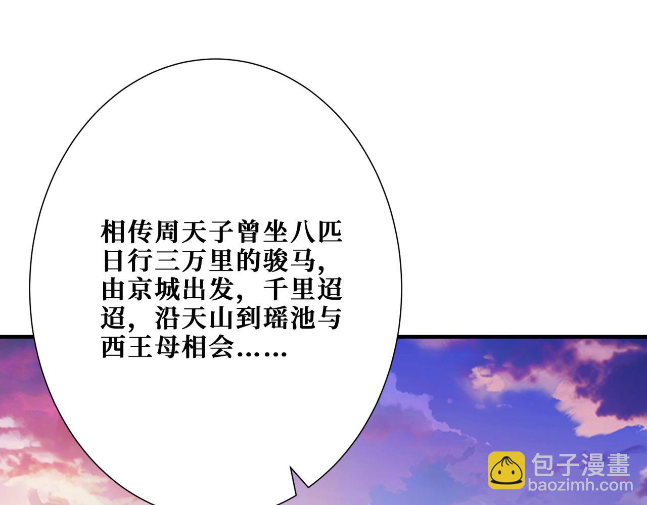 噬神紀 - 第373話 弱水(1/3) - 1