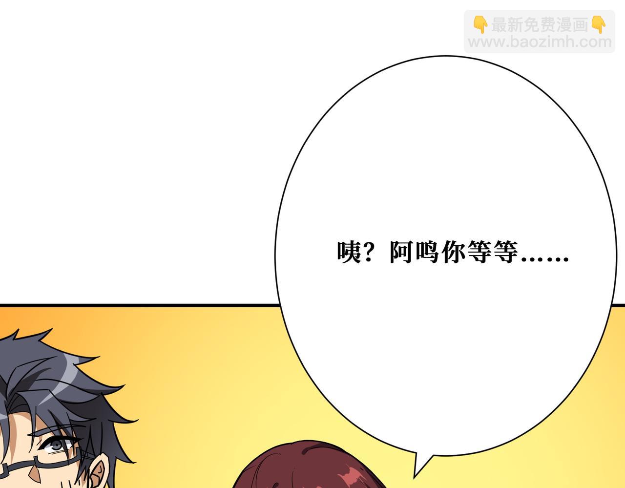 噬神紀 - 第373話 弱水(1/3) - 6