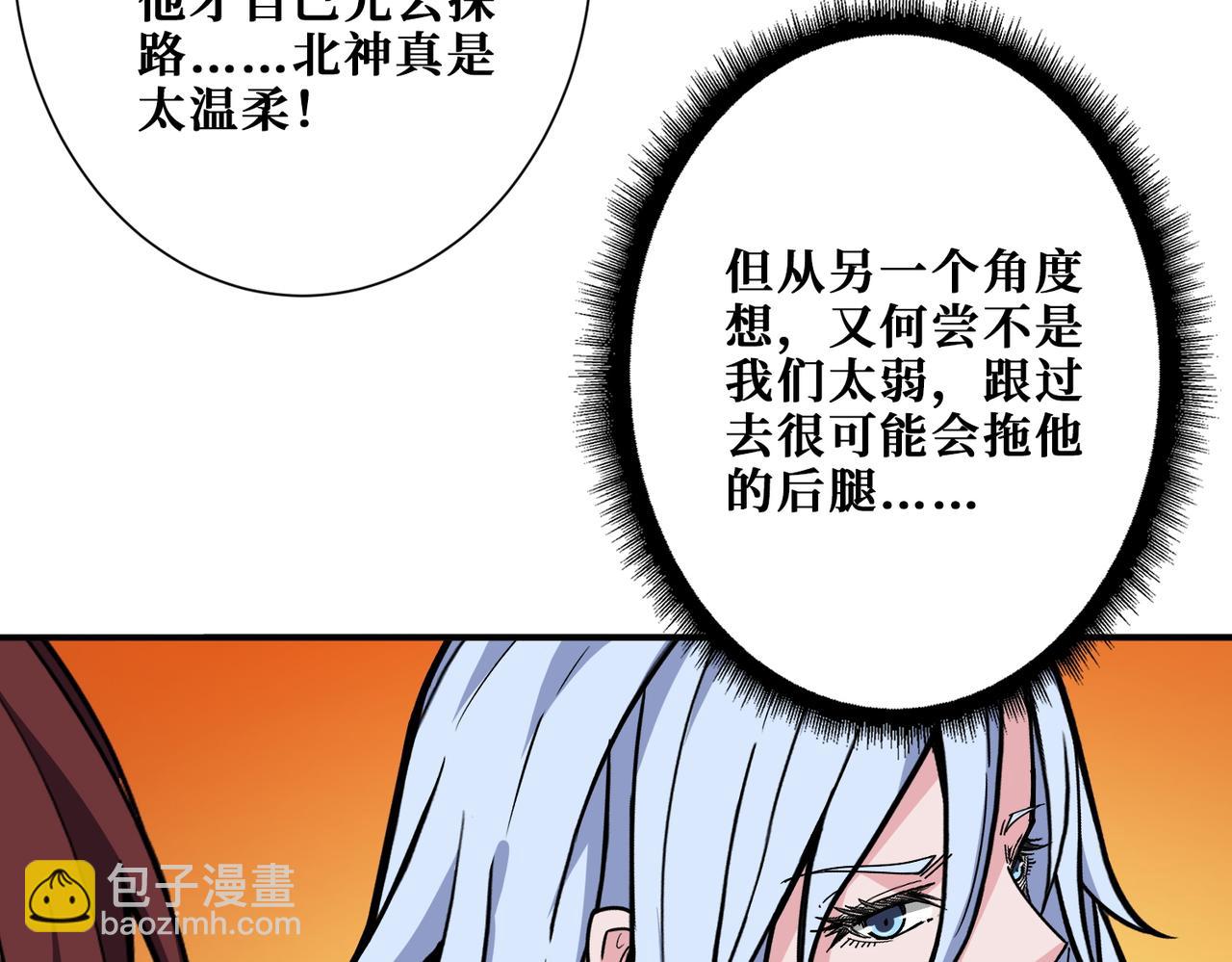 噬神紀 - 第373話 弱水(1/3) - 1