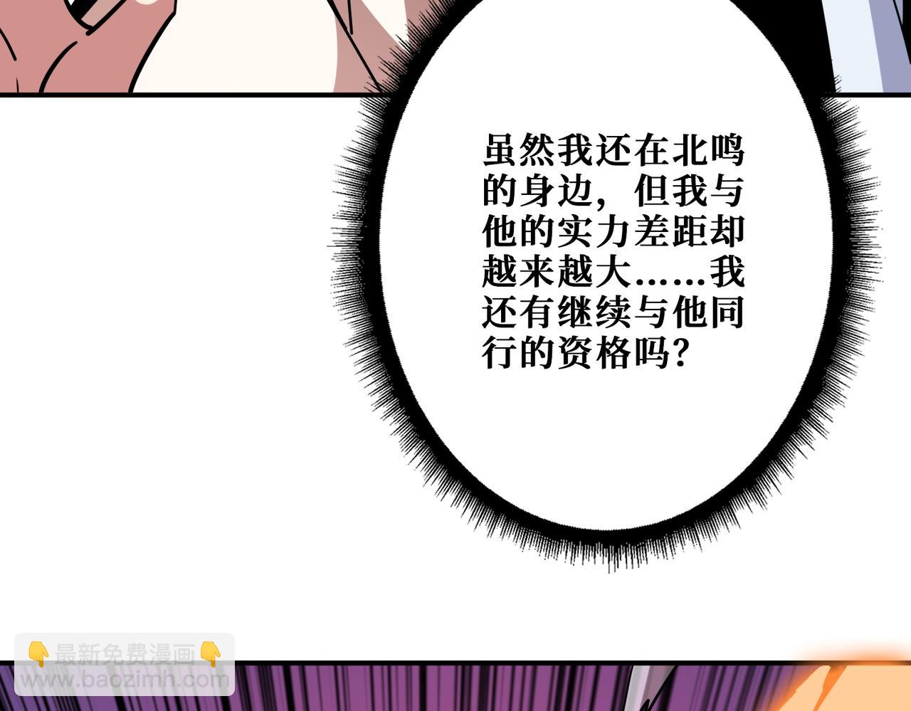 噬神紀 - 第373話 弱水(2/3) - 5