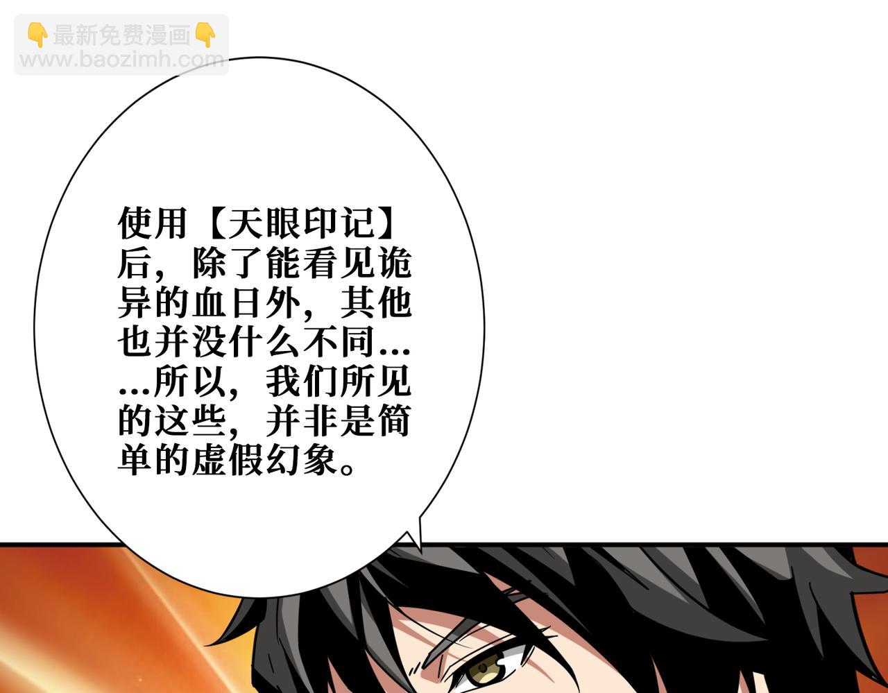 噬神紀 - 第373話 弱水(2/3) - 6