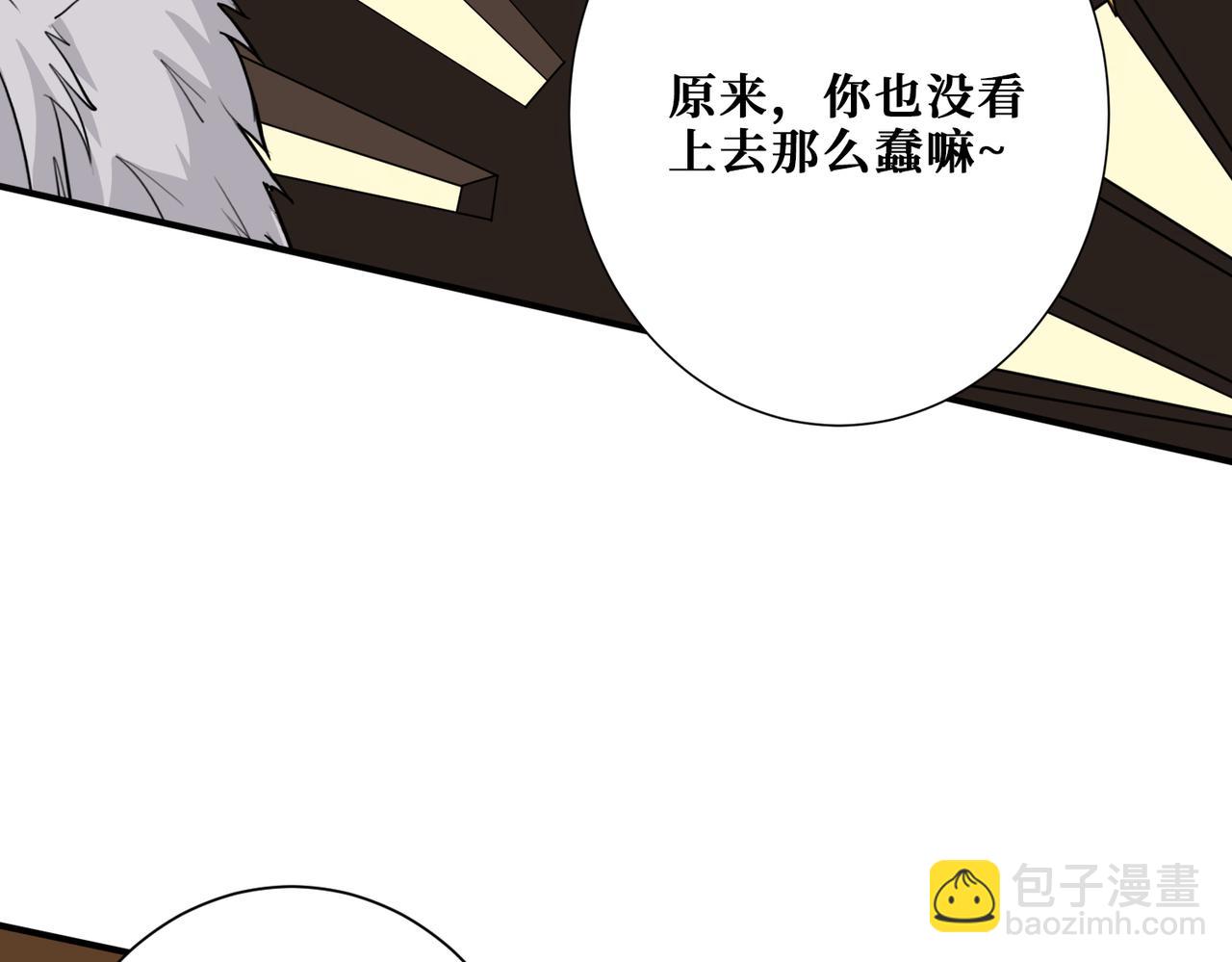 噬神紀 - 第373話 弱水(2/3) - 3