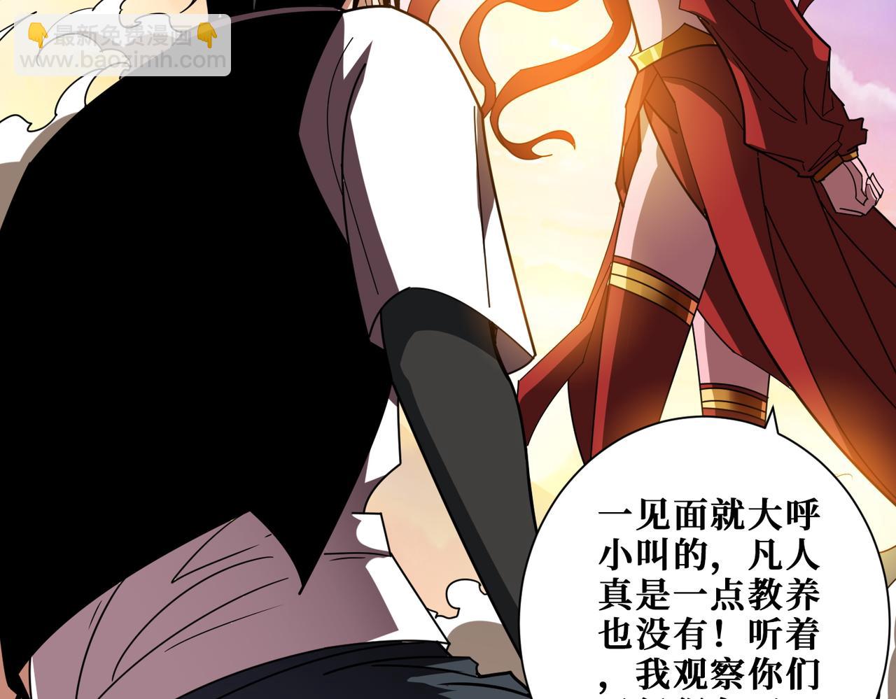 噬神紀 - 第373話 弱水(2/3) - 5