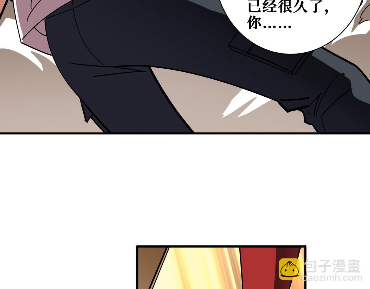 噬神紀 - 第373話 弱水(2/3) - 6