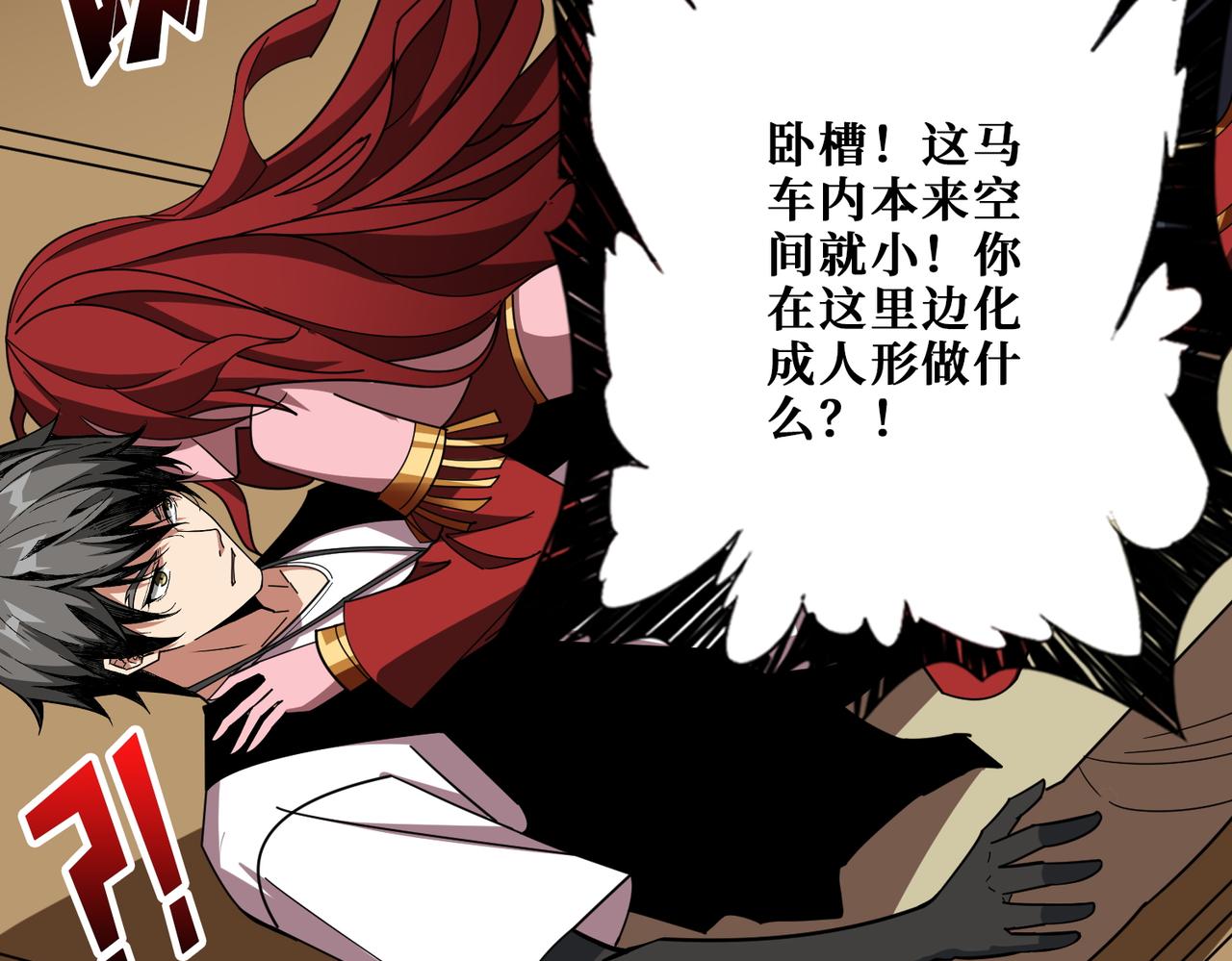 噬神紀 - 第373話 弱水(2/3) - 1