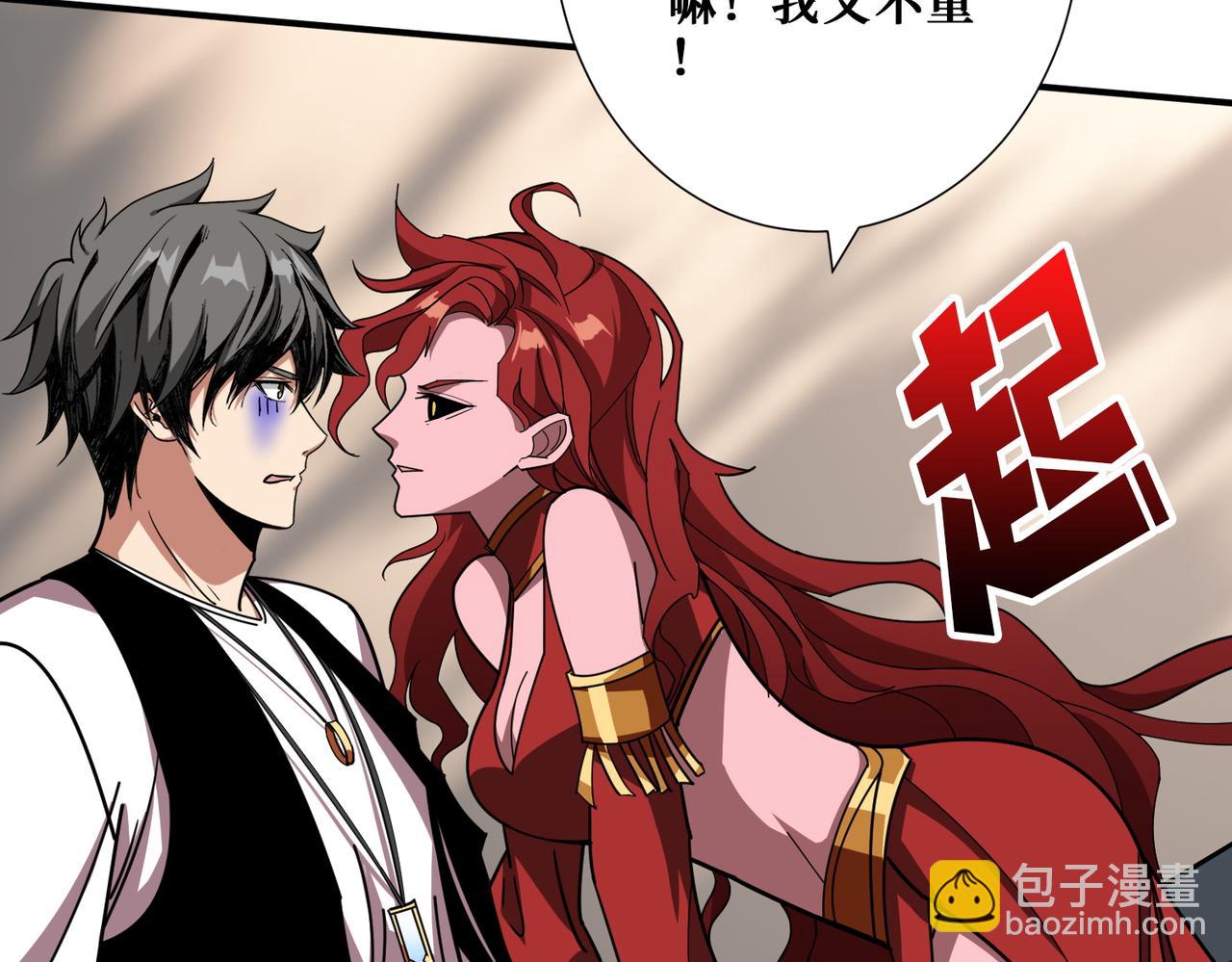 噬神紀 - 第373話 弱水(2/3) - 3