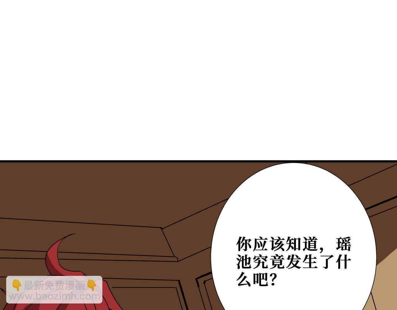 噬神紀 - 第373話 弱水(2/3) - 4