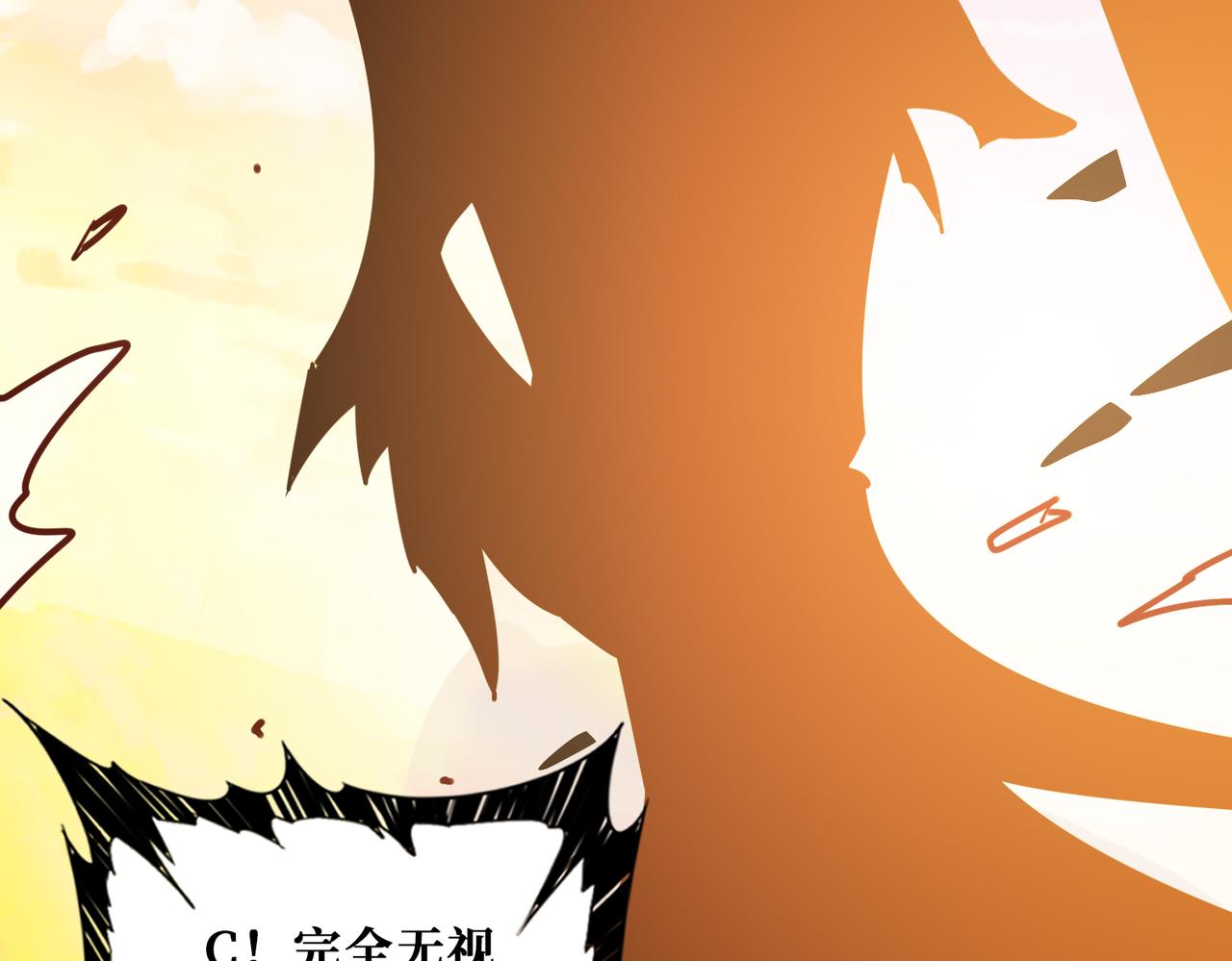 噬神紀 - 第373話 弱水(2/3) - 1