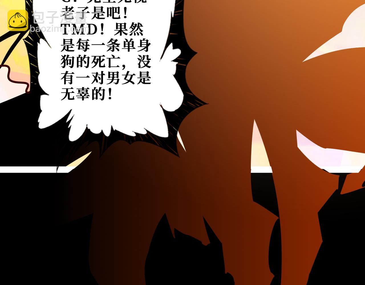 噬神紀 - 第373話 弱水(2/3) - 2