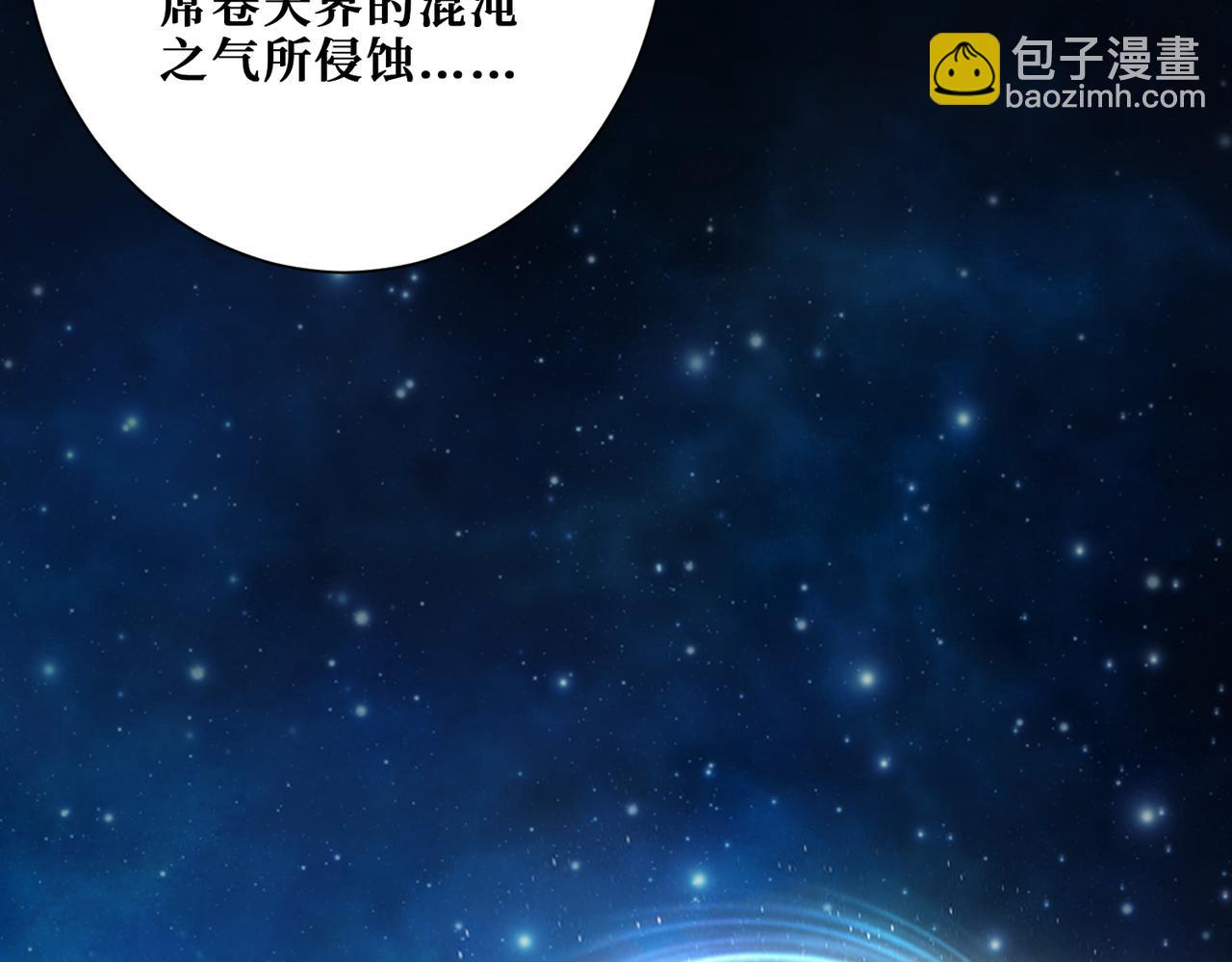 噬神紀 - 第373話 弱水(2/3) - 8