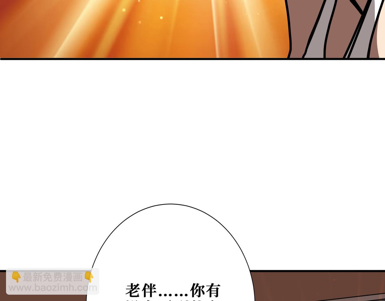 噬神紀 - 第375話 我與女魔頭的一生(3/3) - 5