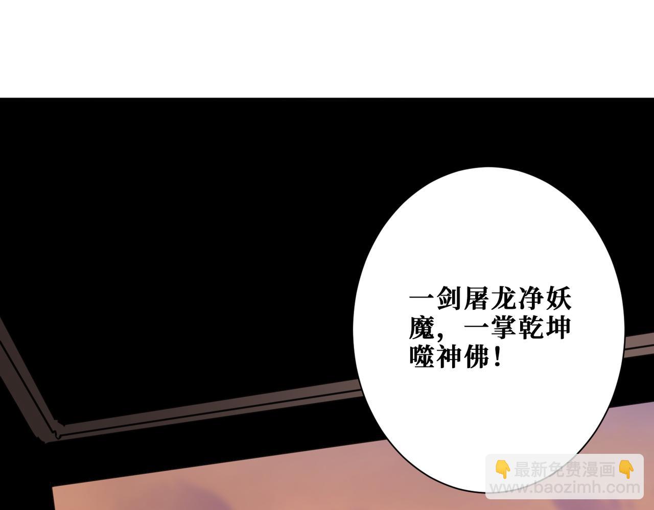 噬神紀 - 第375話 我與女魔頭的一生(3/3) - 5