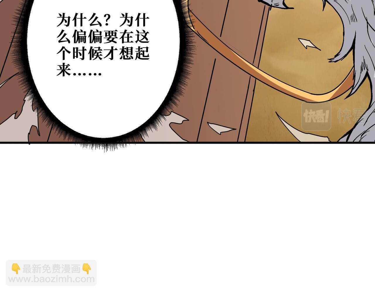 噬神紀 - 第375話 我與女魔頭的一生(3/3) - 5