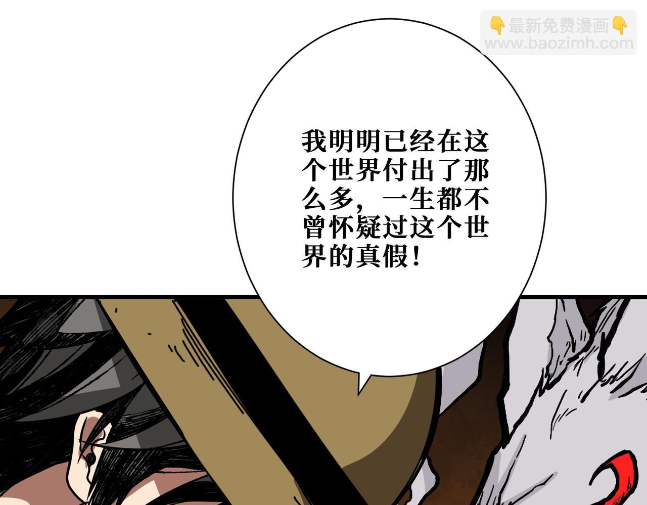 噬神紀 - 第375話 我與女魔頭的一生(3/3) - 7