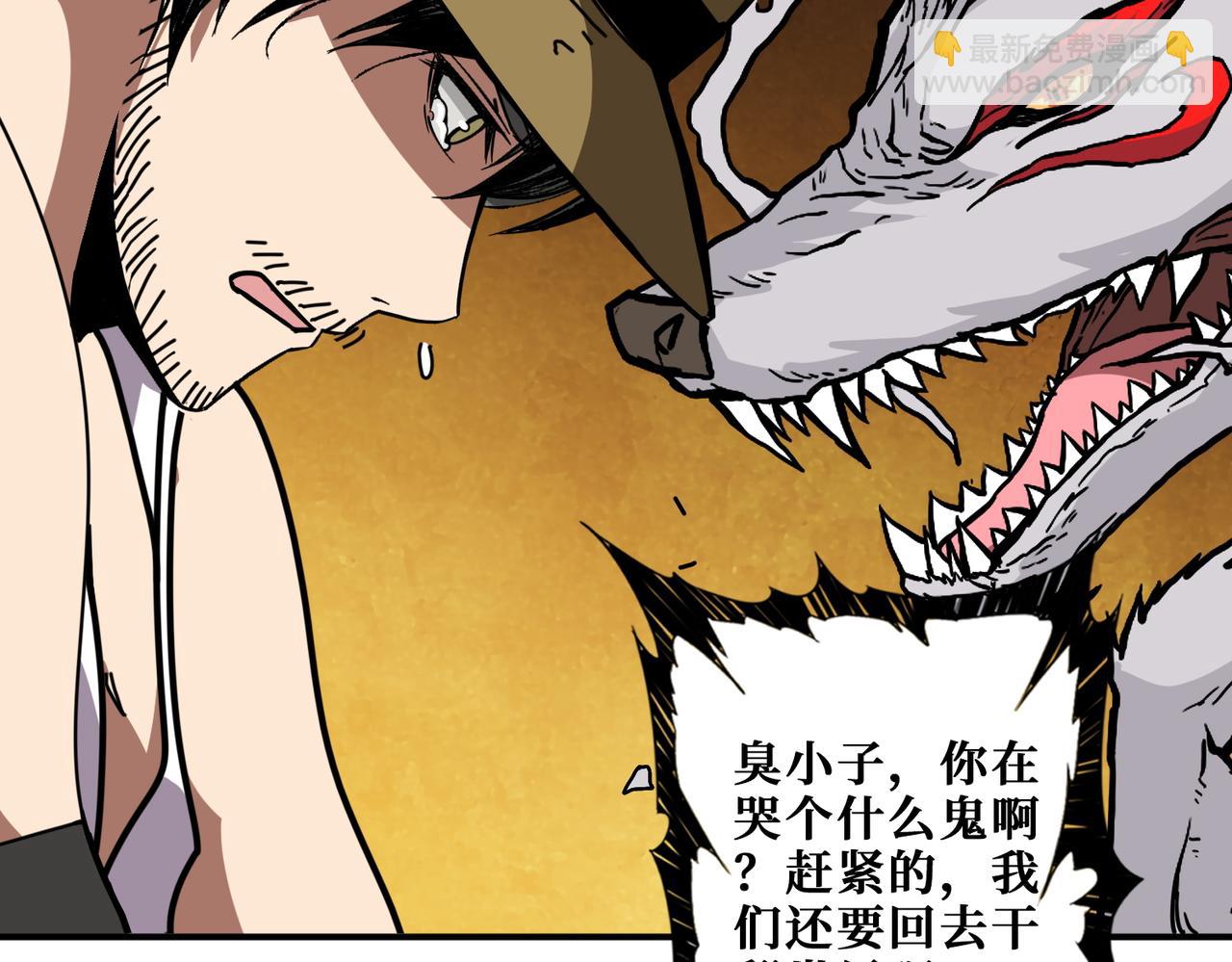 噬神紀 - 第375話 我與女魔頭的一生(3/3) - 1