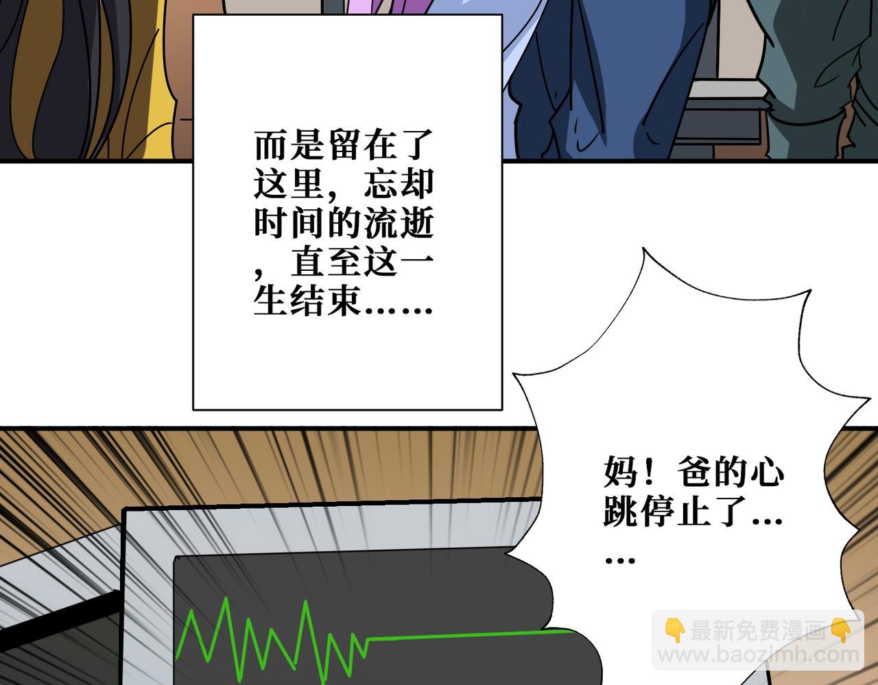 噬神紀 - 第375話 我與女魔頭的一生(3/3) - 6