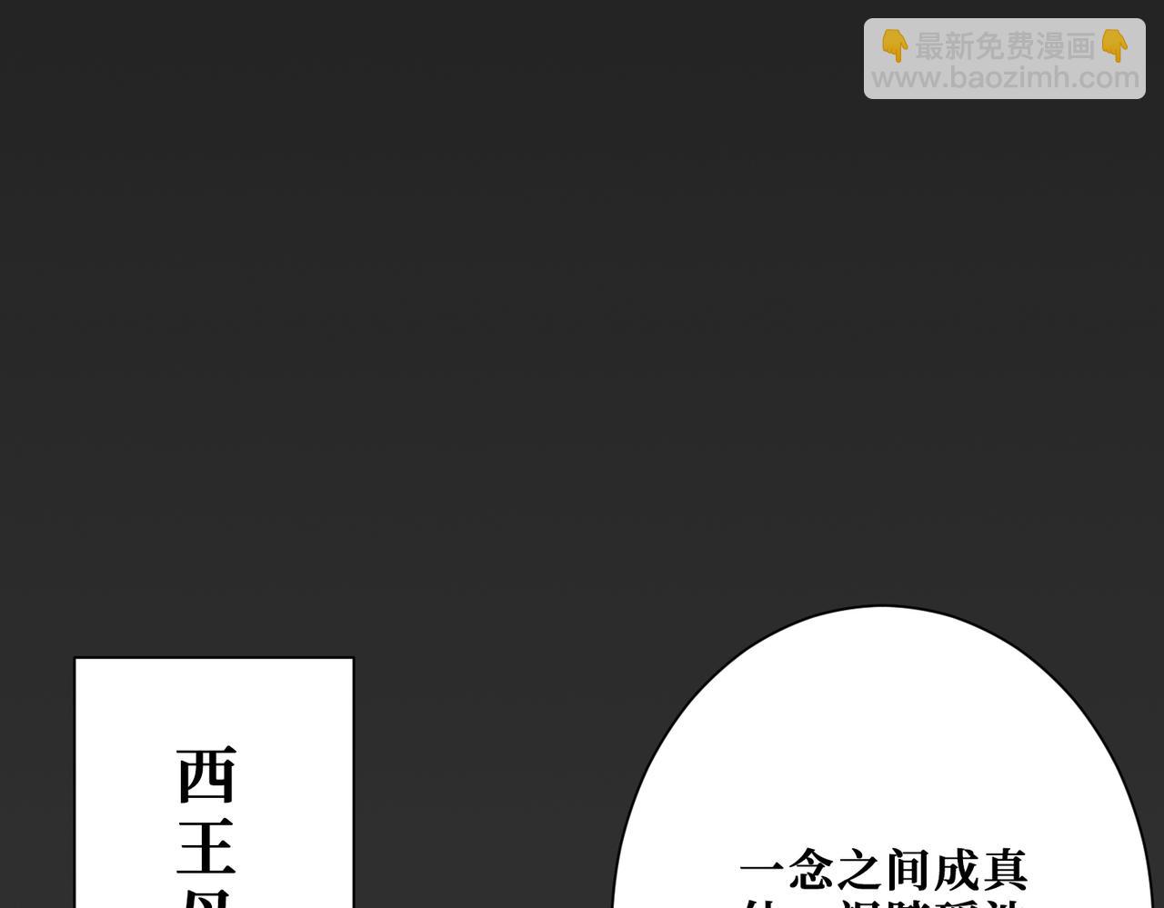 噬神紀 - 第375話 我與女魔頭的一生(3/3) - 4