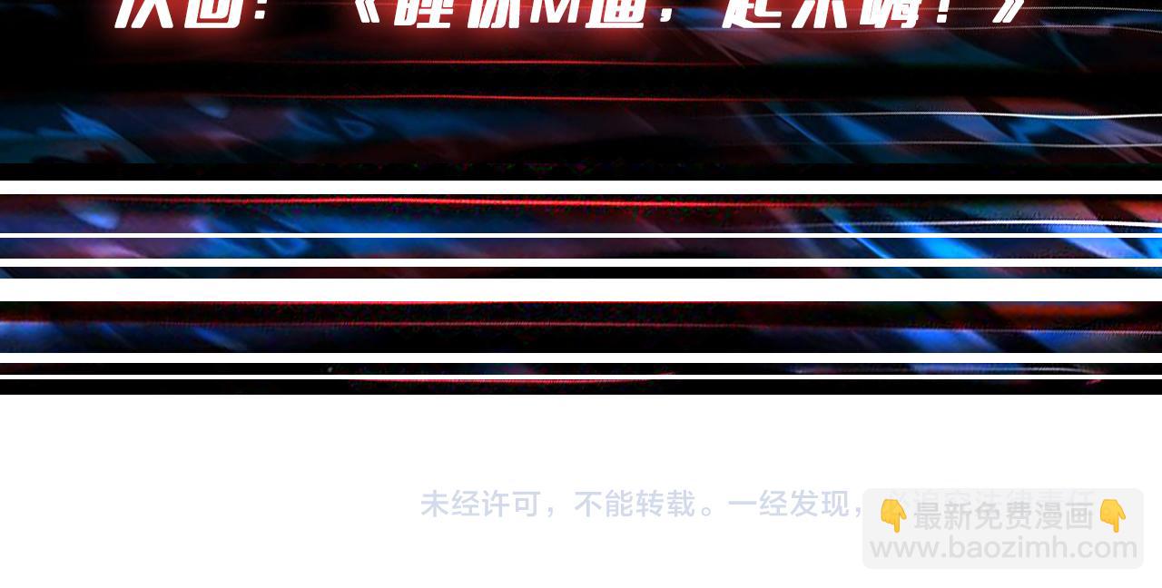 噬神紀 - 第375話 我與女魔頭的一生(3/3) - 5