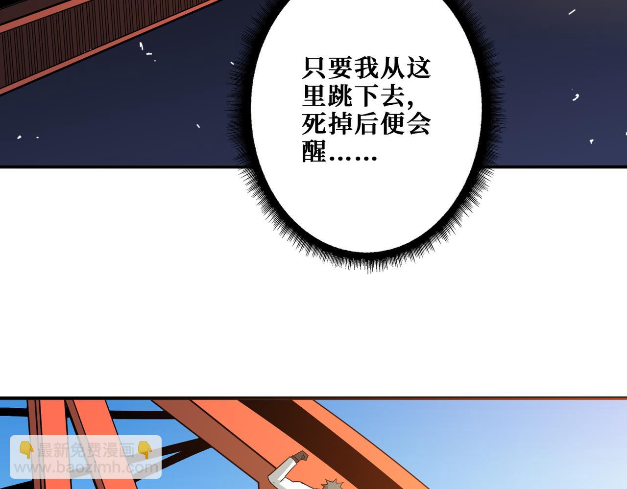 噬神紀 - 第375話 我與女魔頭的一生(1/3) - 2