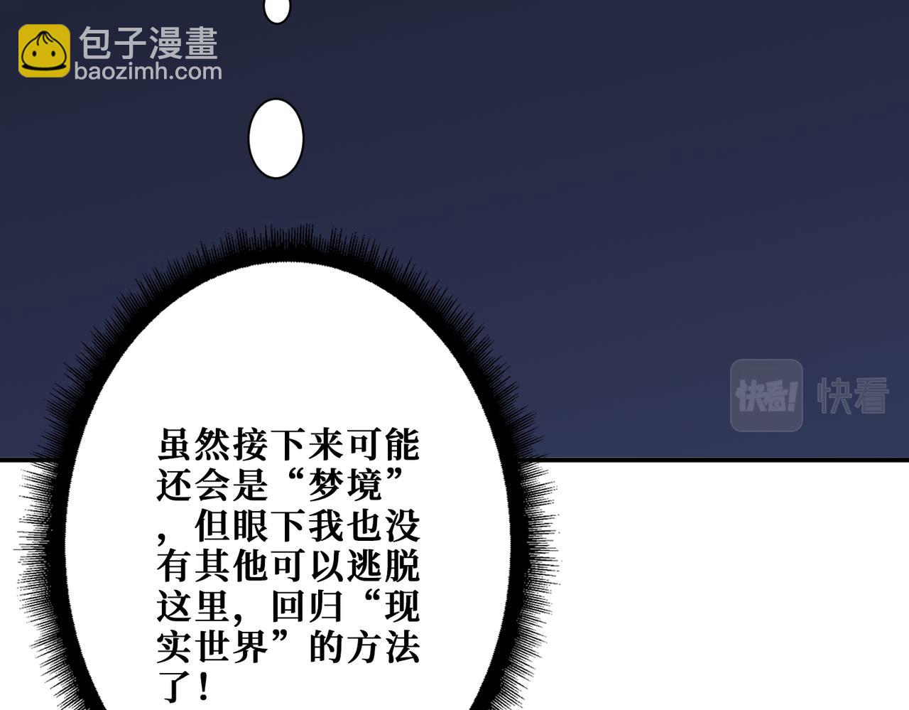 噬神紀 - 第375話 我與女魔頭的一生(1/3) - 5