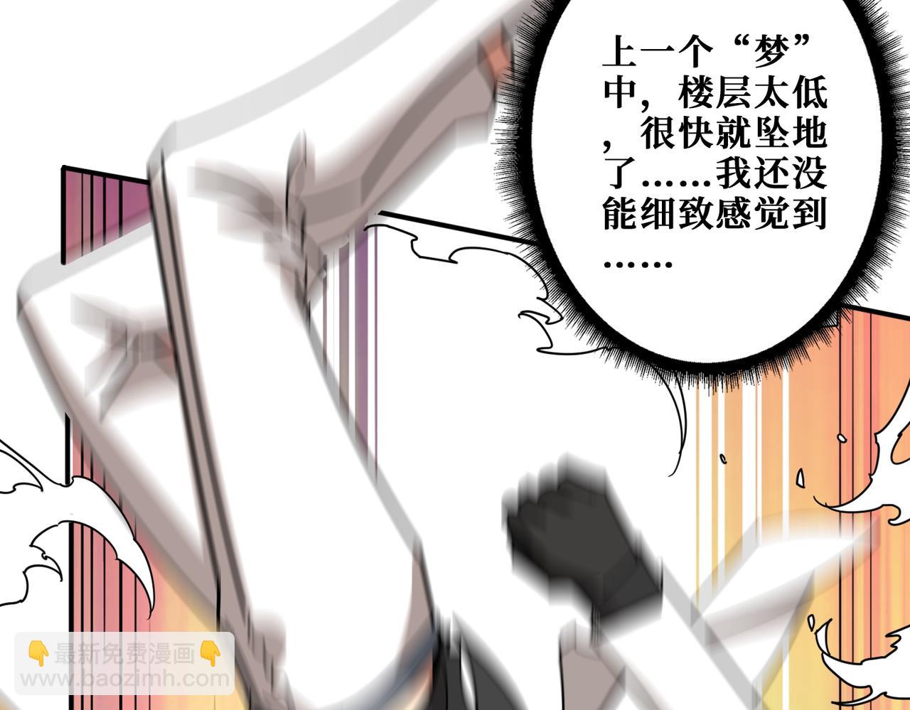 噬神紀 - 第375話 我與女魔頭的一生(1/3) - 2