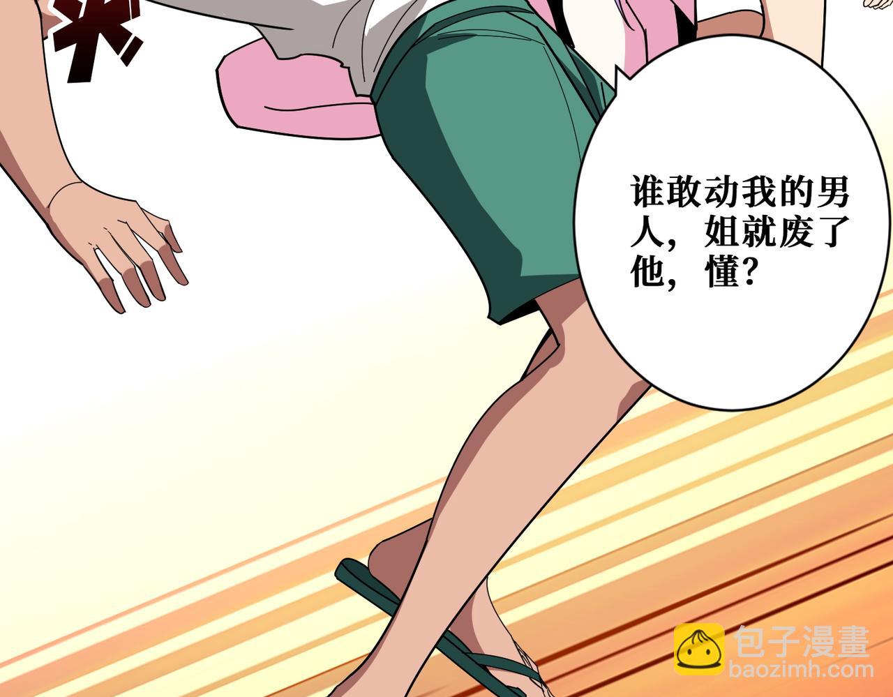 噬神紀 - 第375話 我與女魔頭的一生(2/3) - 6