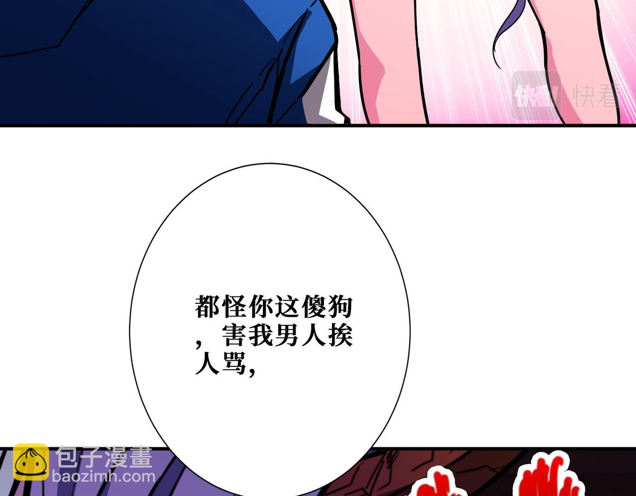 噬神紀 - 第375話 我與女魔頭的一生(2/3) - 3