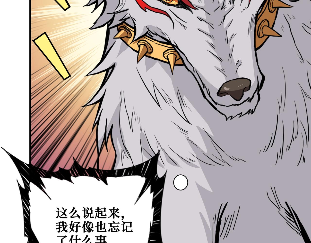 噬神紀 - 第375話 我與女魔頭的一生(2/3) - 3