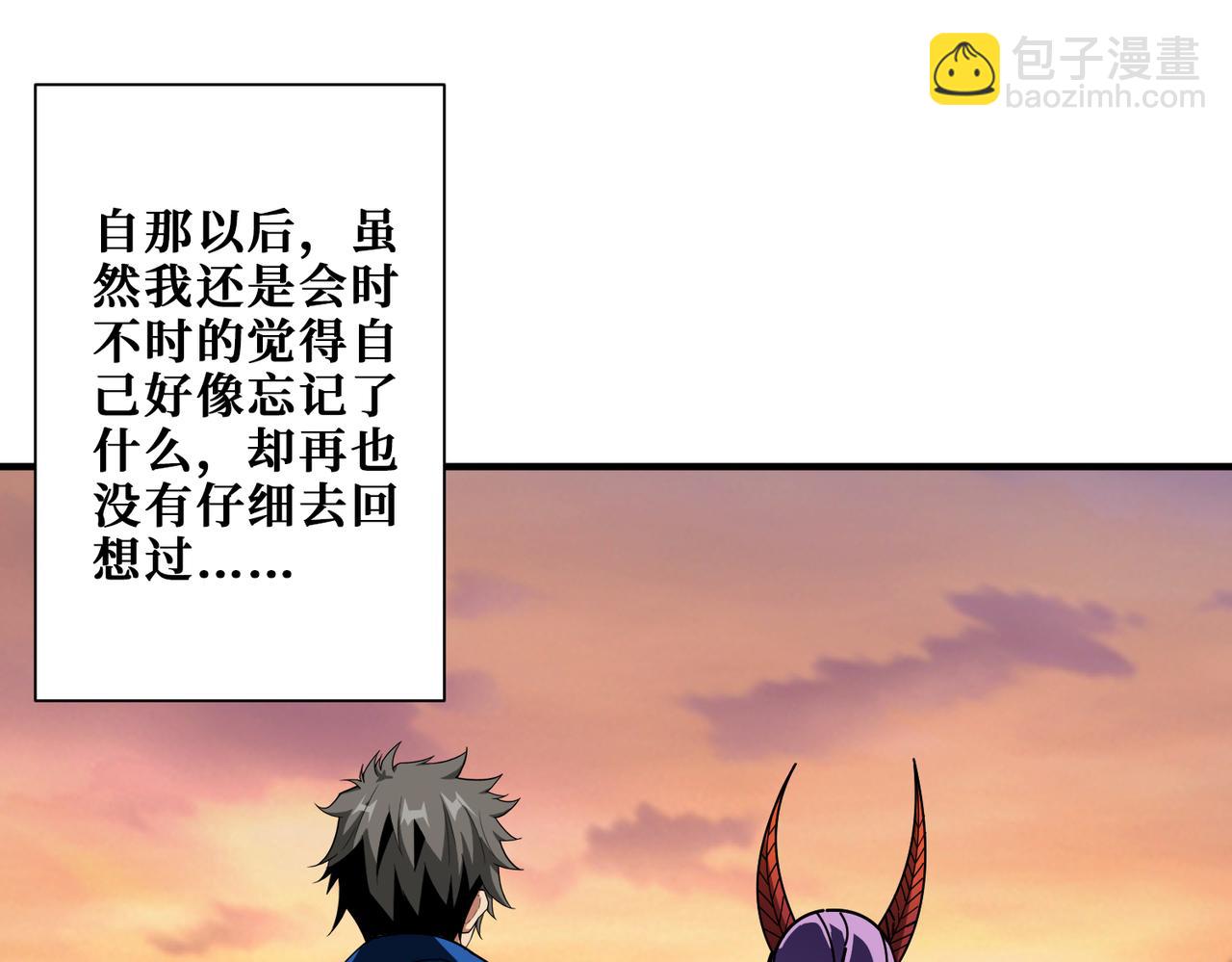 噬神紀 - 第375話 我與女魔頭的一生(2/3) - 1