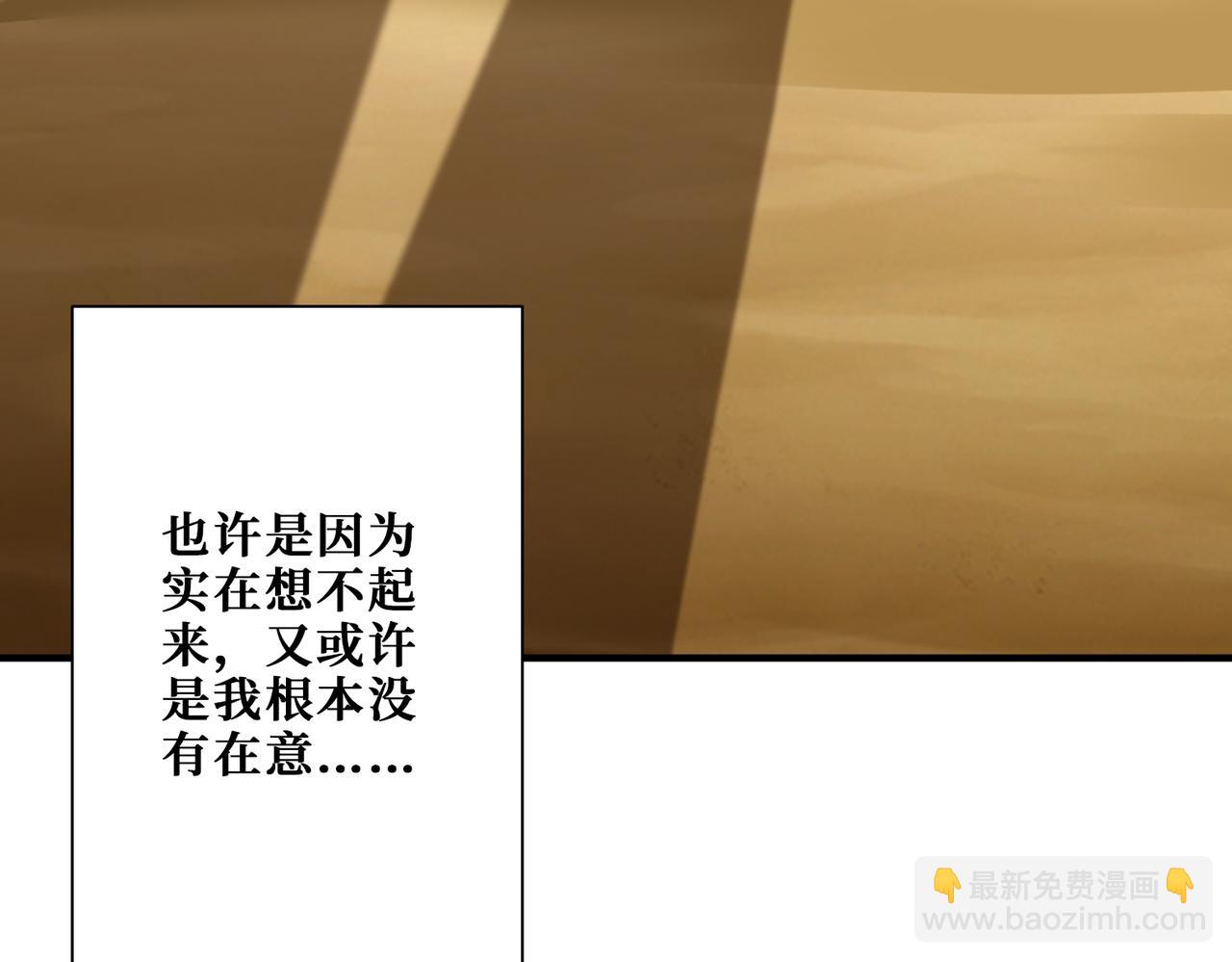 噬神紀 - 第375話 我與女魔頭的一生(2/3) - 4