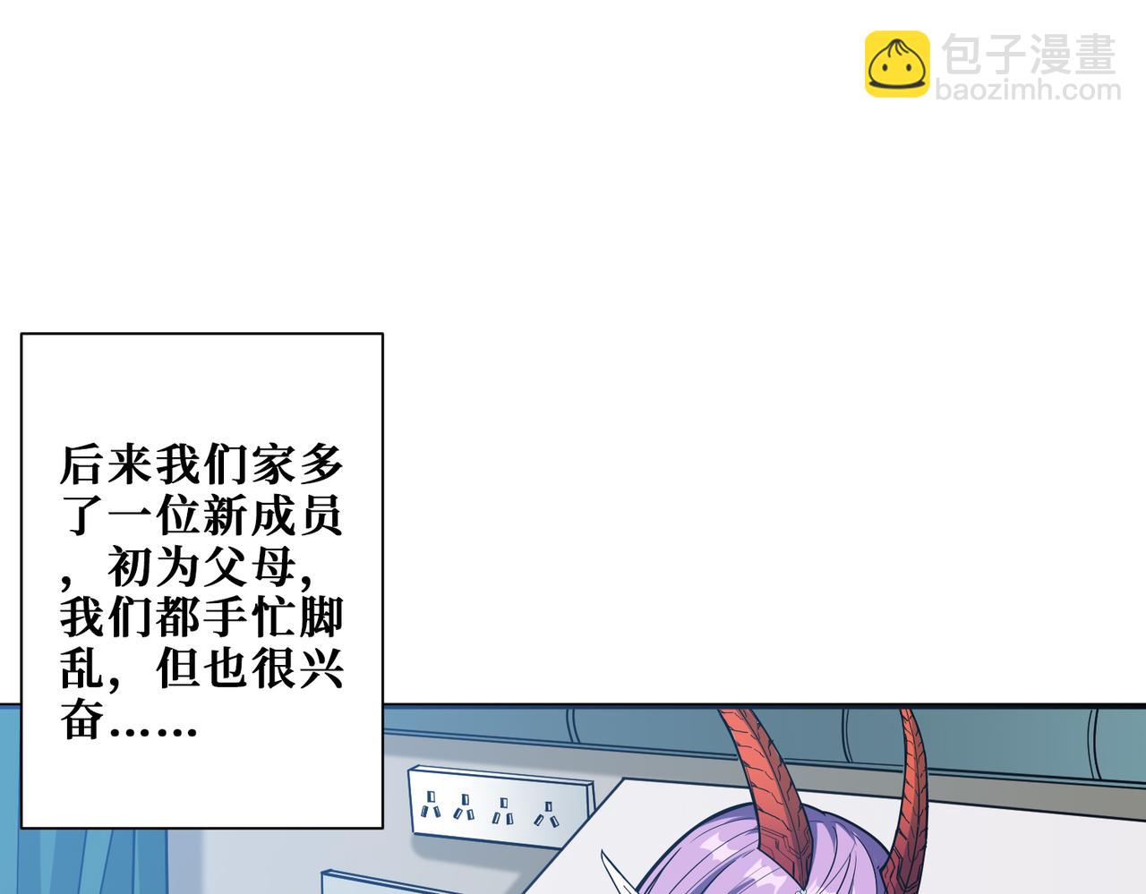 噬神紀 - 第375話 我與女魔頭的一生(2/3) - 1