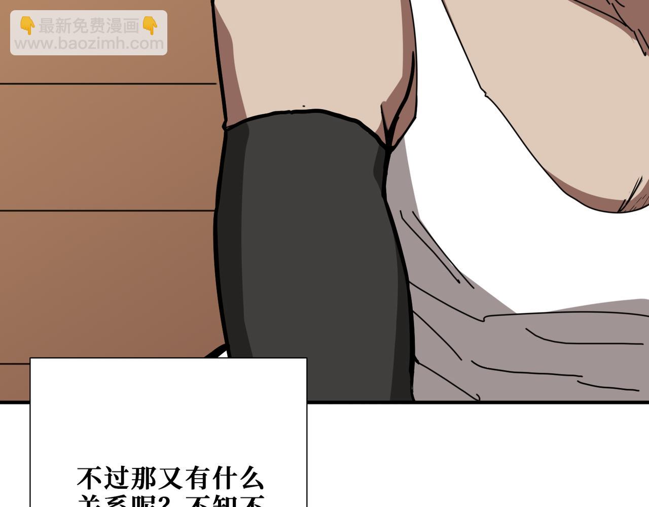 噬神紀 - 第375話 我與女魔頭的一生(2/3) - 5