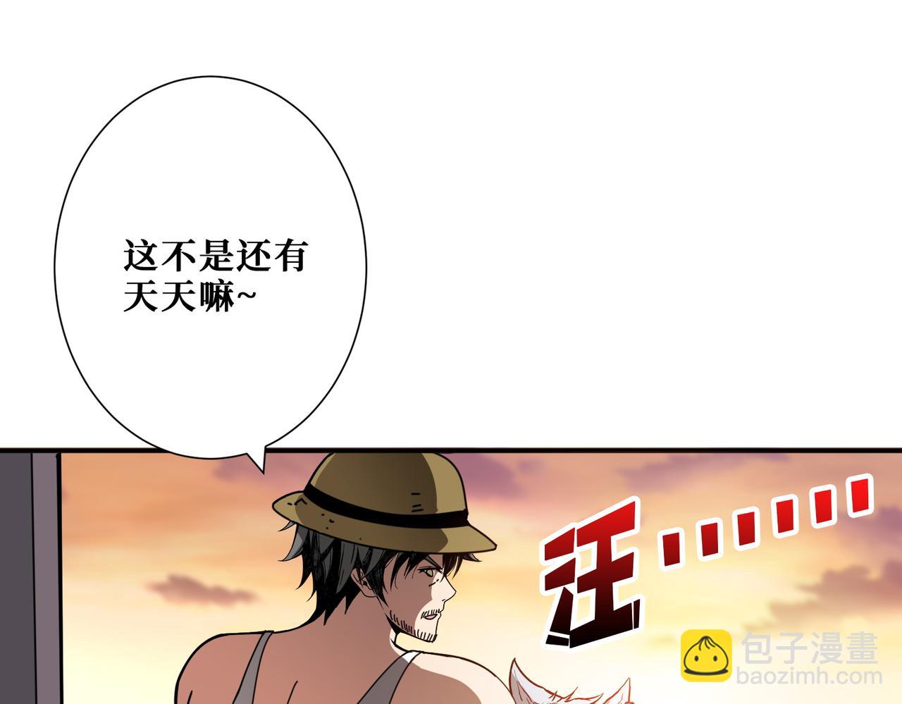 噬神紀 - 第375話 我與女魔頭的一生(2/3) - 7