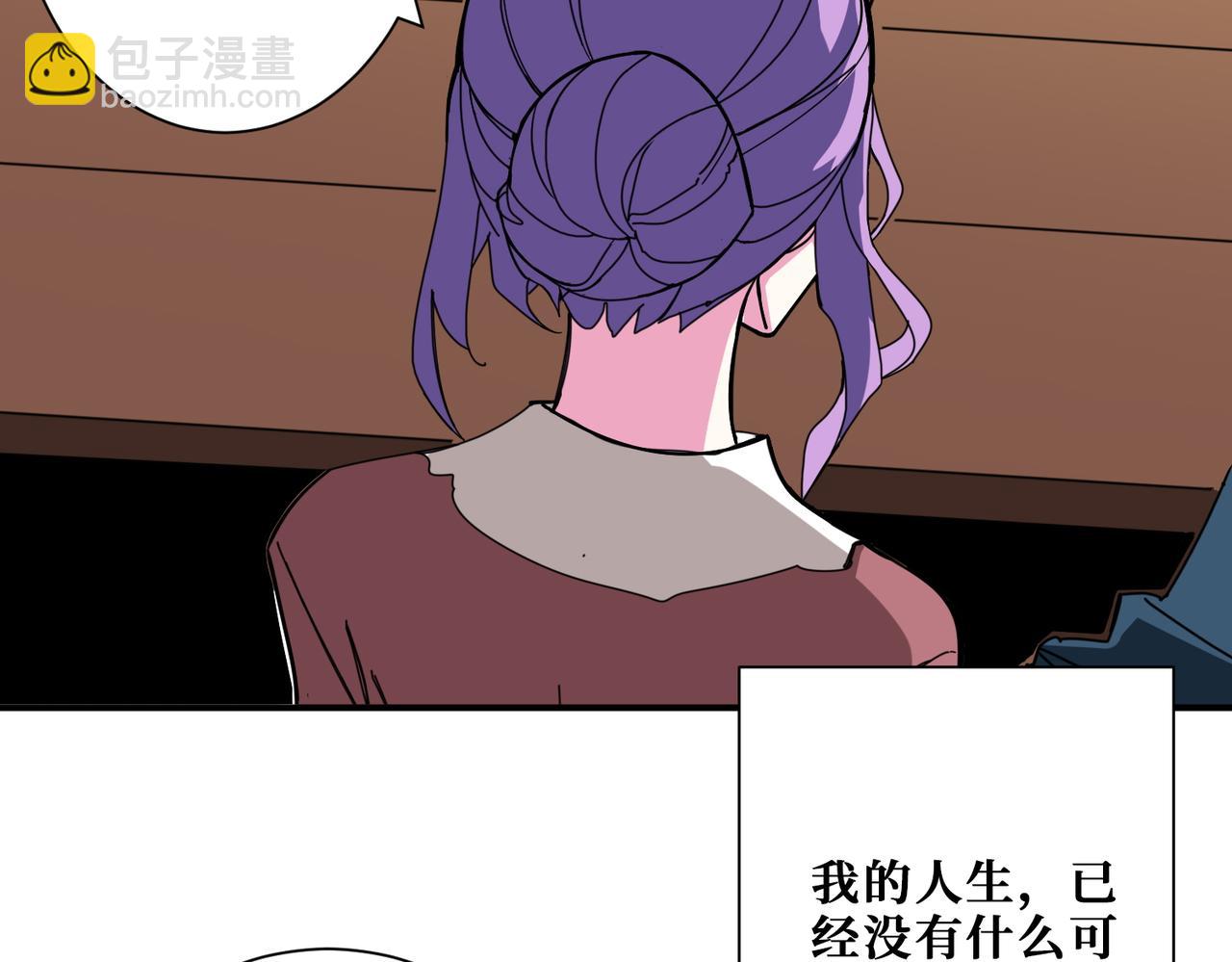 噬神紀 - 第375話 我與女魔頭的一生(2/3) - 1