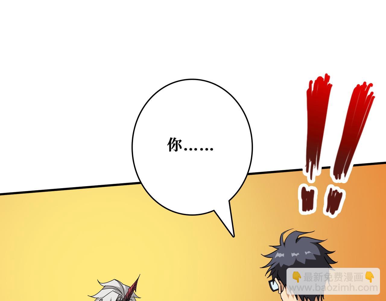 噬神紀 - 第377話 瑤池局中局(3/3) - 4