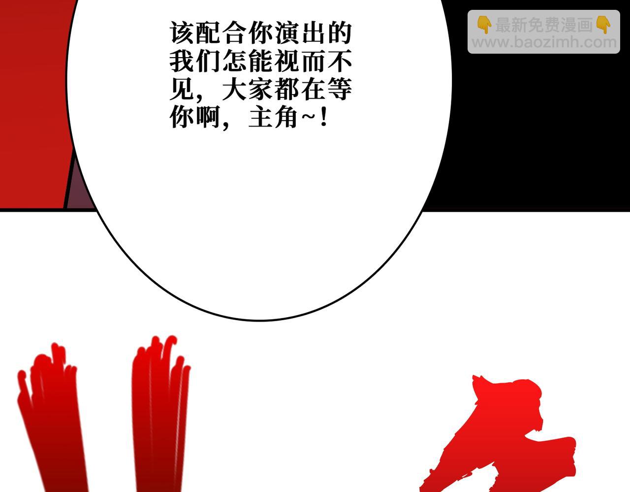 噬神紀 - 第377話 瑤池局中局(3/3) - 3