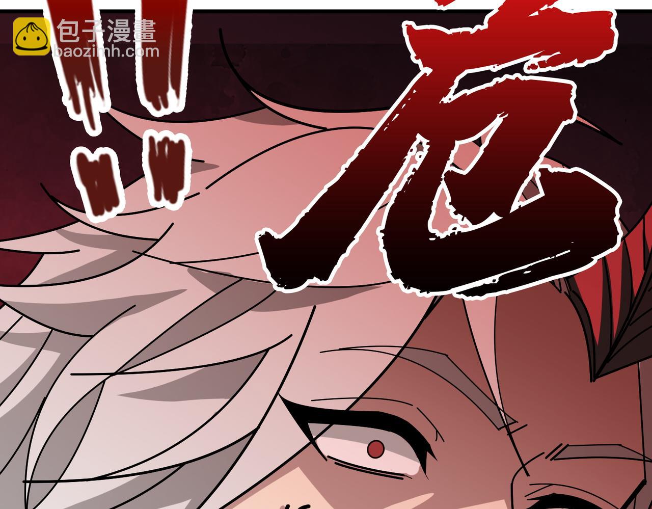 噬神紀 - 第377話 瑤池局中局(3/3) - 4