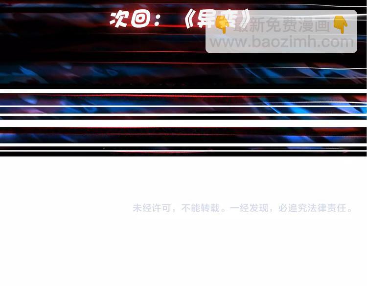 噬神紀 - 第37話 偷窺???(3/3) - 3