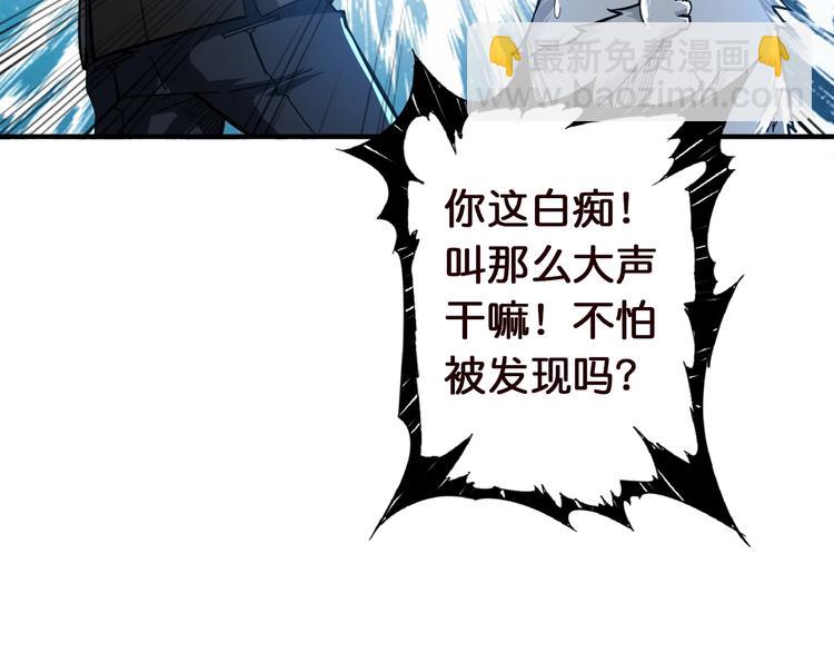 噬神紀 - 第37話 偷窺???(2/3) - 5