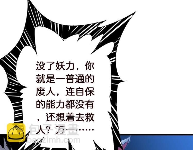 噬神紀 - 第37話 偷窺???(2/3) - 7