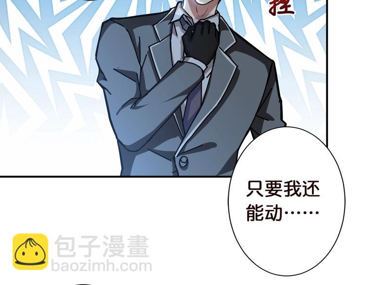 噬神紀 - 第37話 偷窺???(2/3) - 2