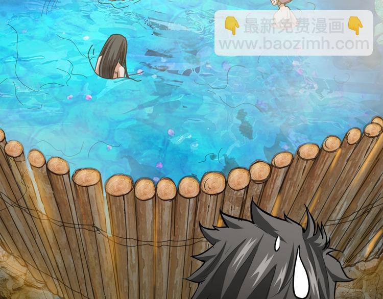 噬神紀 - 第37話 偷窺???(2/3) - 5