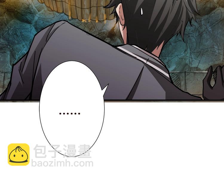 噬神紀 - 第37話 偷窺???(2/3) - 6