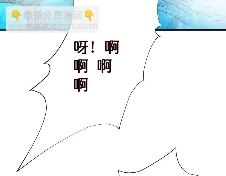 噬神紀 - 第37話 偷窺???(2/3) - 2