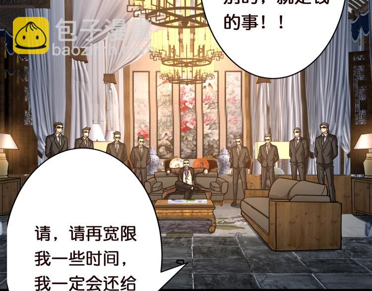 噬神紀 - 第37話 偷窺???(2/3) - 4