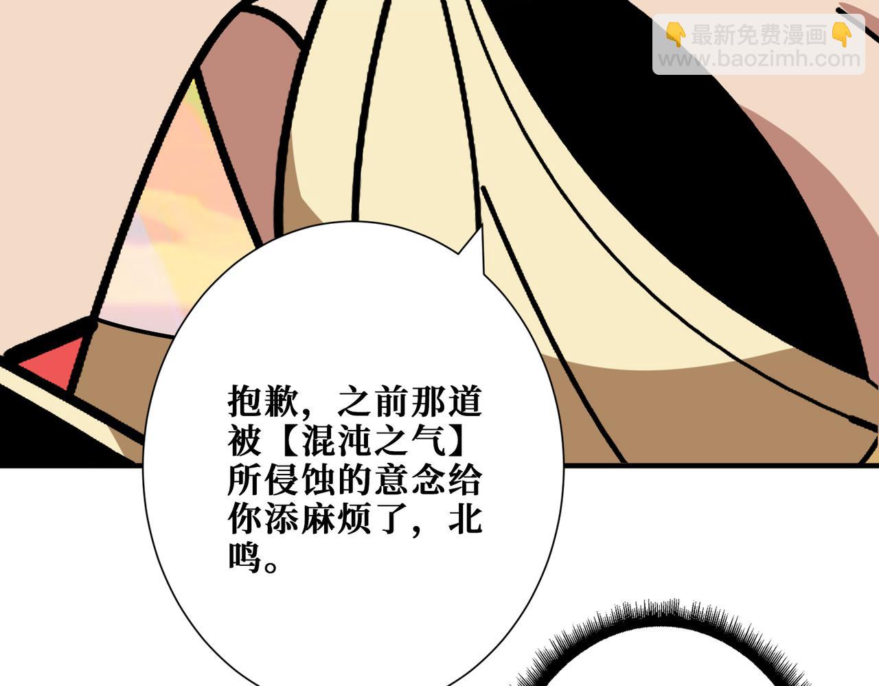 噬神纪 - 第379话 赶紧的，吸！(1/3) - 2